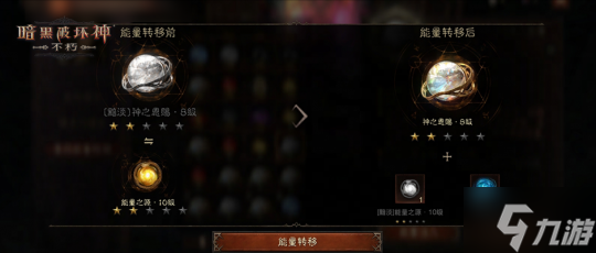 传奇宝石零成本切换！《暗黑破坏神：不朽》新功能今日免费上线