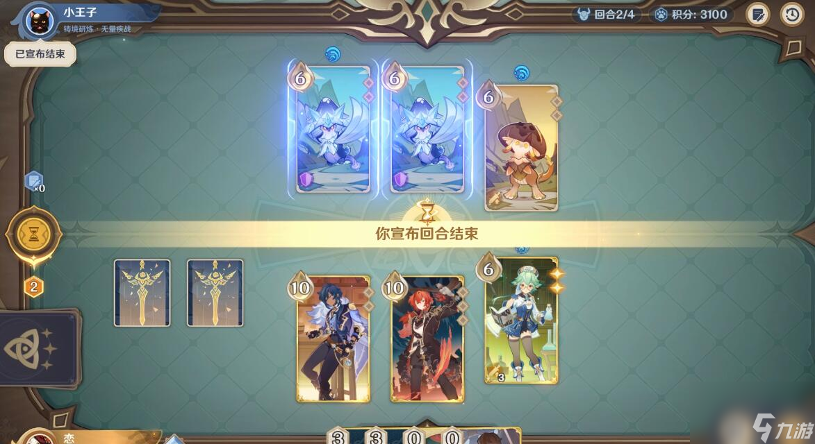 原神4.2铸境研炼无量疾战第一关打法