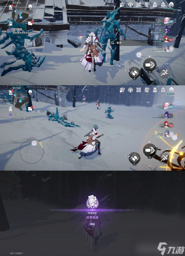 崩坏星穹铁道风雪免疫任务怎么做