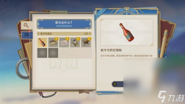 《原神》4.2问题美露莘与答案机器人任务流程攻略一览
