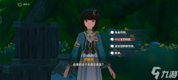 原神追溯求真之二答案是什么