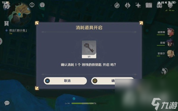 《原神》无格律自由诗任务步骤说明