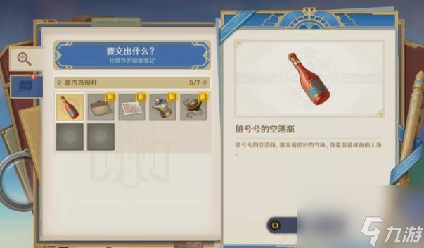 原神问题美露萃与答案机器人完成攻略