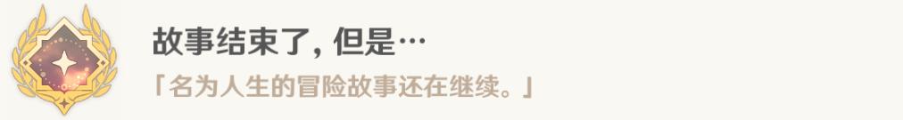 原神生日快乐任务完成攻略分享