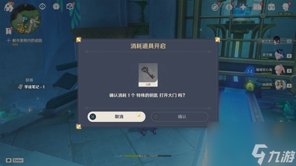 《原神》藻海的寻踪任务攻略