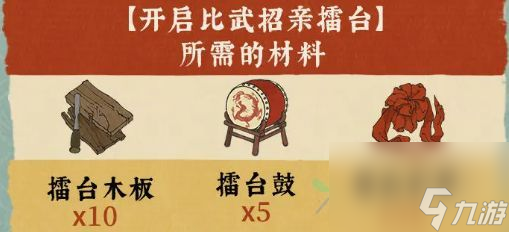 江南百景图比武招亲擂台咋修复-江南百景图比武招亲擂台修复攻略