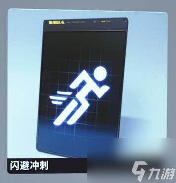 《THE FINALS》专精能力有哪些 决赛专精能力介绍及解锁条件
