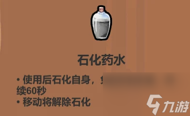 魔法工艺全药水介绍
