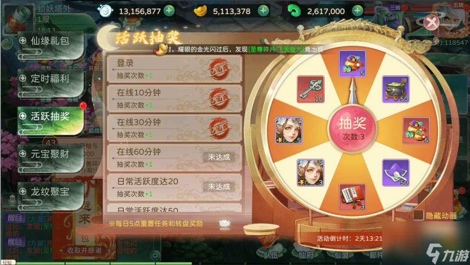 蜀境傳說(shuō)禮包碼分享