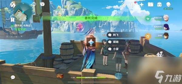 《原神》璃月港有海盗任务流程攻略