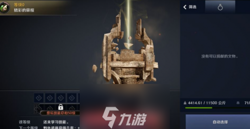 黑色沙漠手游文物怎么获得-文物获得及升级条件
