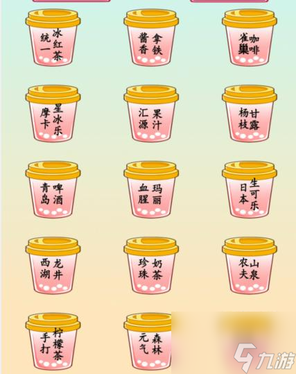 就我眼神好饮品配对如何过-饮品配对通关攻略分享「干货」