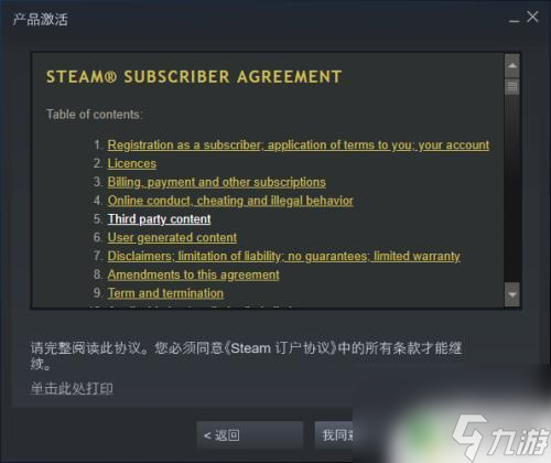 steam怎么激活游戏cdk Steam怎么使用CDK激活游戏