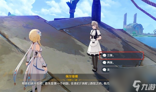 《原神》4.2版本隐藏锚点开启攻略