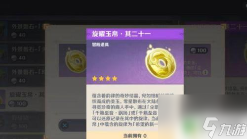 原神昨日重现怎么获得 原神昨日重现成就解锁方法