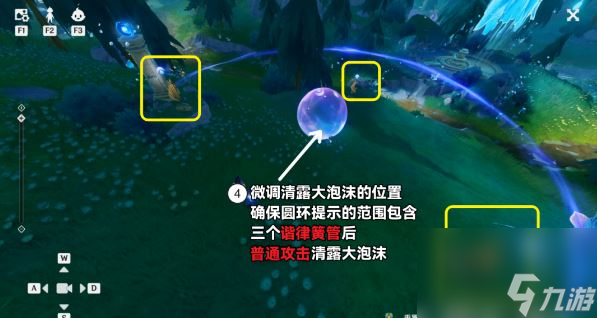 原神伊黎耶的野精灵任务攻略