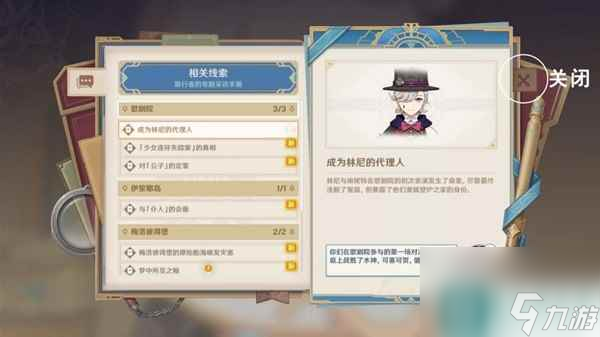 《原神》罪人舞步旋审判日任务攻略