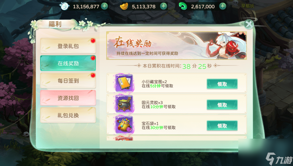 蜀境傳說(shuō)禮包碼分享