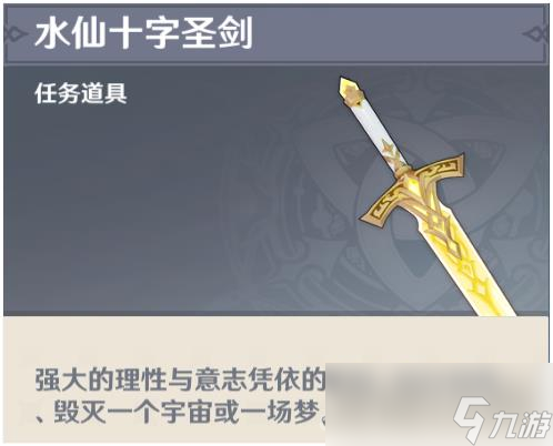 《原神》4.2悲喜的面具任务攻略
