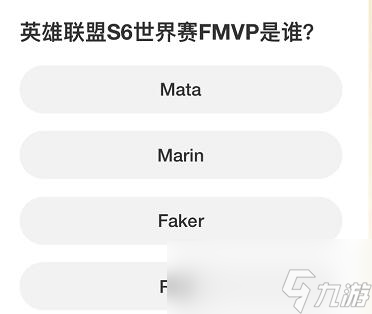 《英雄联盟》S赛知识问答答案汇总