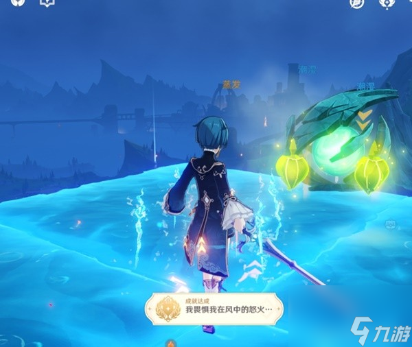 《原神》4.2我畏惧我在风中的怒火成就攻略 饱和水力攻击成就怎么解锁