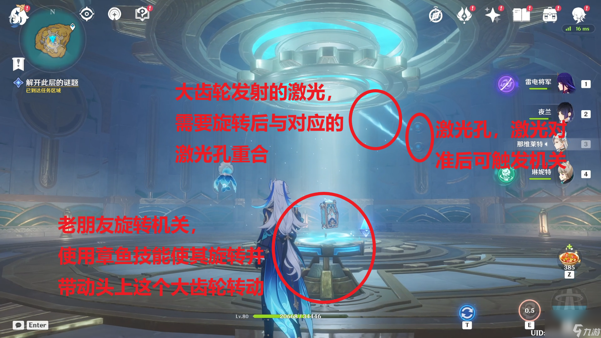原神4.2巨型齒輪謎題解密攻略