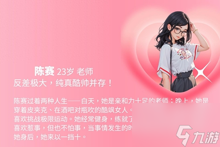 完蛋我被美女包围了新角色有哪些-新角色分享