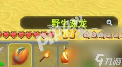 迷你世界迅猛龙蛋怎哪里获得？迅猛龙蛋获得方法介绍「已分享」