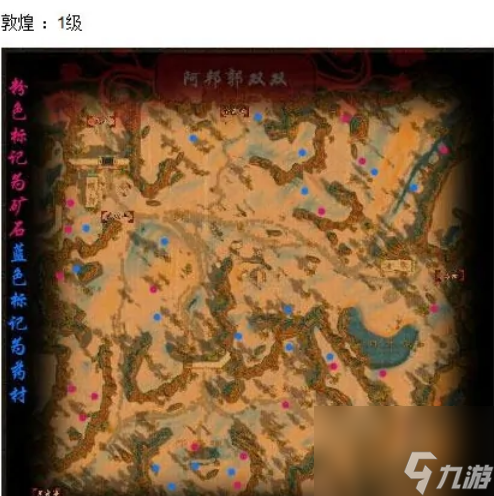 天龙八部采药地点有哪些 天龙八部采药地点分布图一览