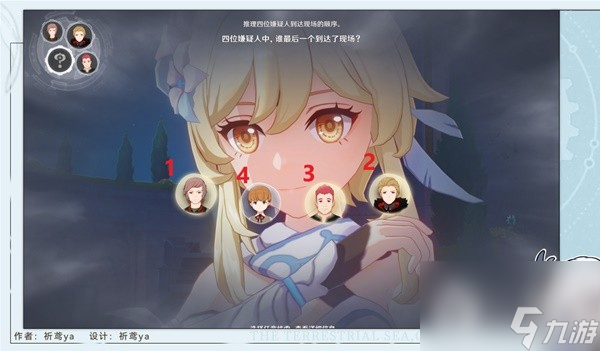 原神4.2红与黑任务流程攻略一览