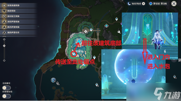 原神希望是个好词成就攻略