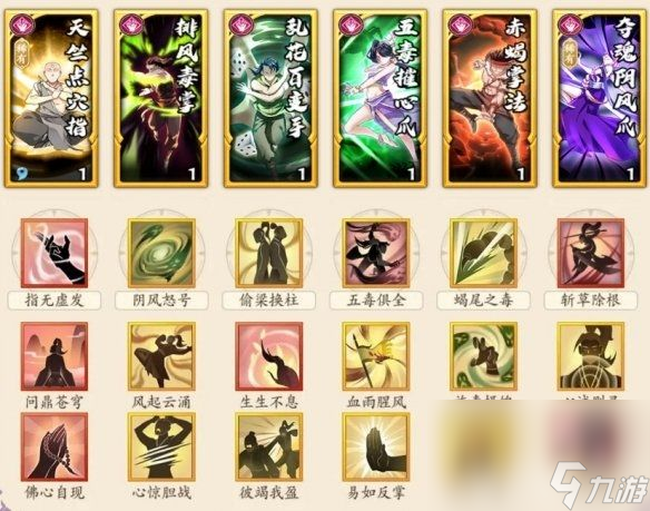 《无名江湖》阴拳武学该如何去搭配 阴拳武学最佳搭配分享