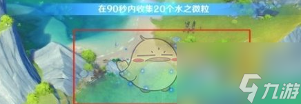 《原神》饱和水力攻击成就攻略