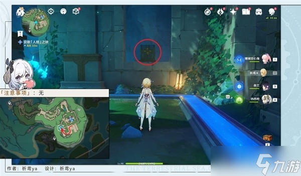 《原神》4.2悲喜的面具任务流程攻略