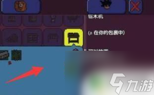 泰拉瑞亚物品展示框合成表 泰拉瑞亚展示框合成图解