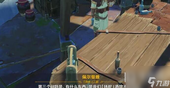 原神佩尔曼雅问题答案分享