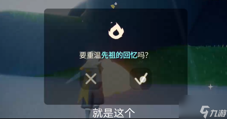 光遇11.9任务攻略图文推荐 2023年11月9日季节蜡烛、大蜡烛在哪里介绍