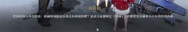 崩坏星穹铁道难得有情其一任务怎么做