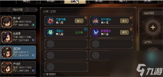 《大侠立志传》甲级食物攻略 甲级食物使用介绍