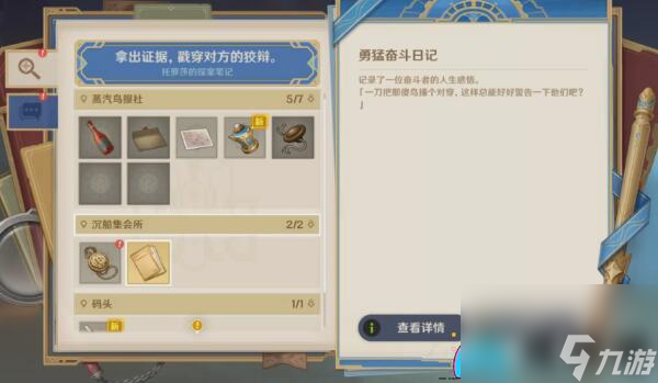 原神问题美露萃与答案机器人如何完成