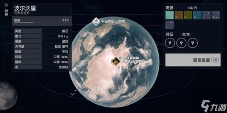 星空希望之基任務(wù)怎么做 星空希望之基任務(wù)流程攻略