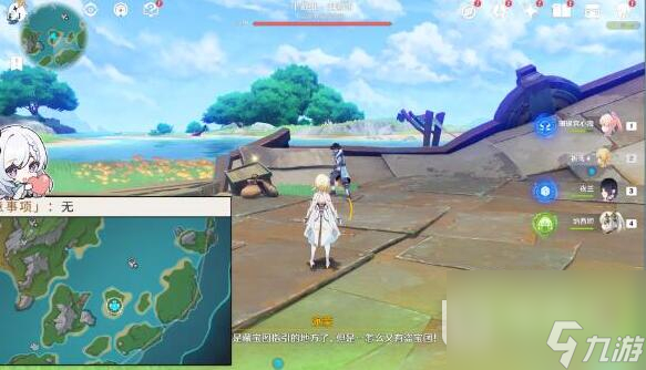 原神4.2虹彩蔷薇藏宝图任务攻略