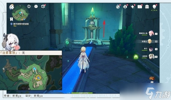 《原神》4.2悲喜的面具任务流程攻略