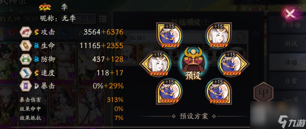 阴阳师红狐之邀季怎么3s爬塔