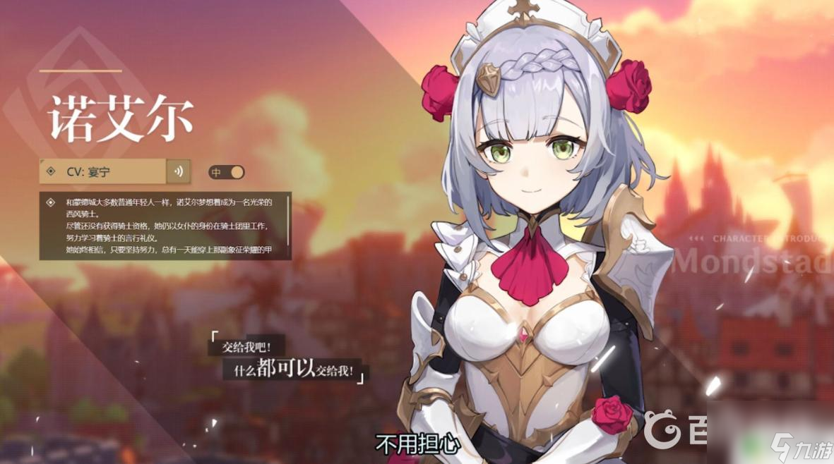 原神锁面板锁暴击吗 原神诺艾尔开大锁面板需要哪些条件