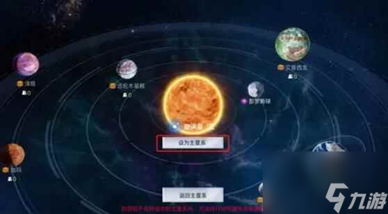 《我們的星球》開局星球推薦