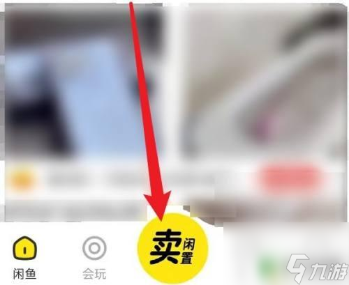 原神号怎么卖给平台 原神号转让注意事项