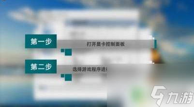 電腦原神加載卡頓 原神畫面卡頓怎么調(diào)整