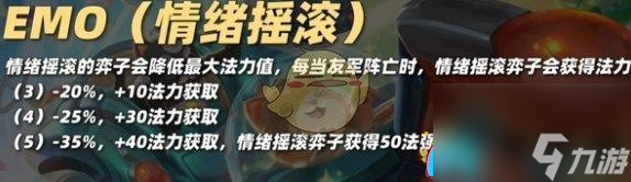 金铲铲之战S10薇古丝技能怎么样-S10薇古丝技能厉害吗