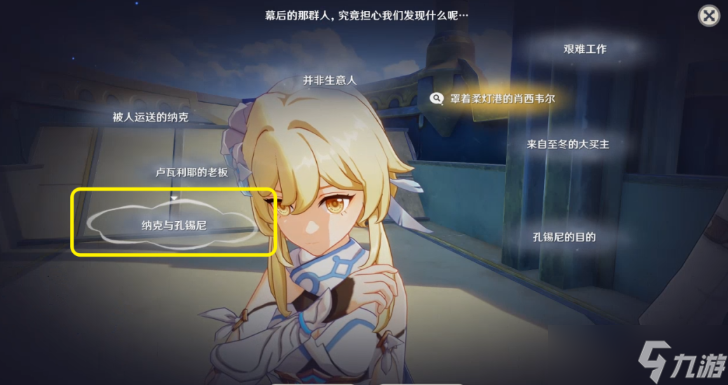原神一份预期内的计划流程攻略